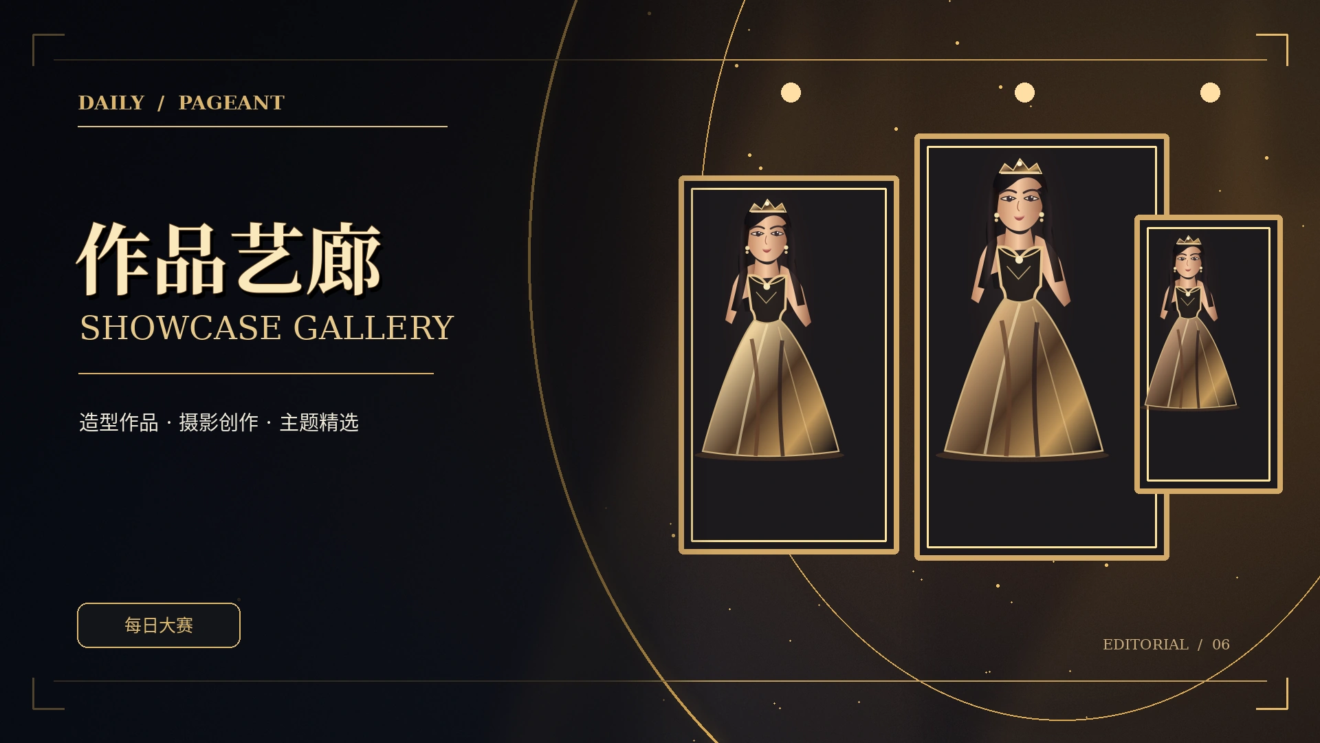 精选馆:把画面放进阅读语境概念视觉